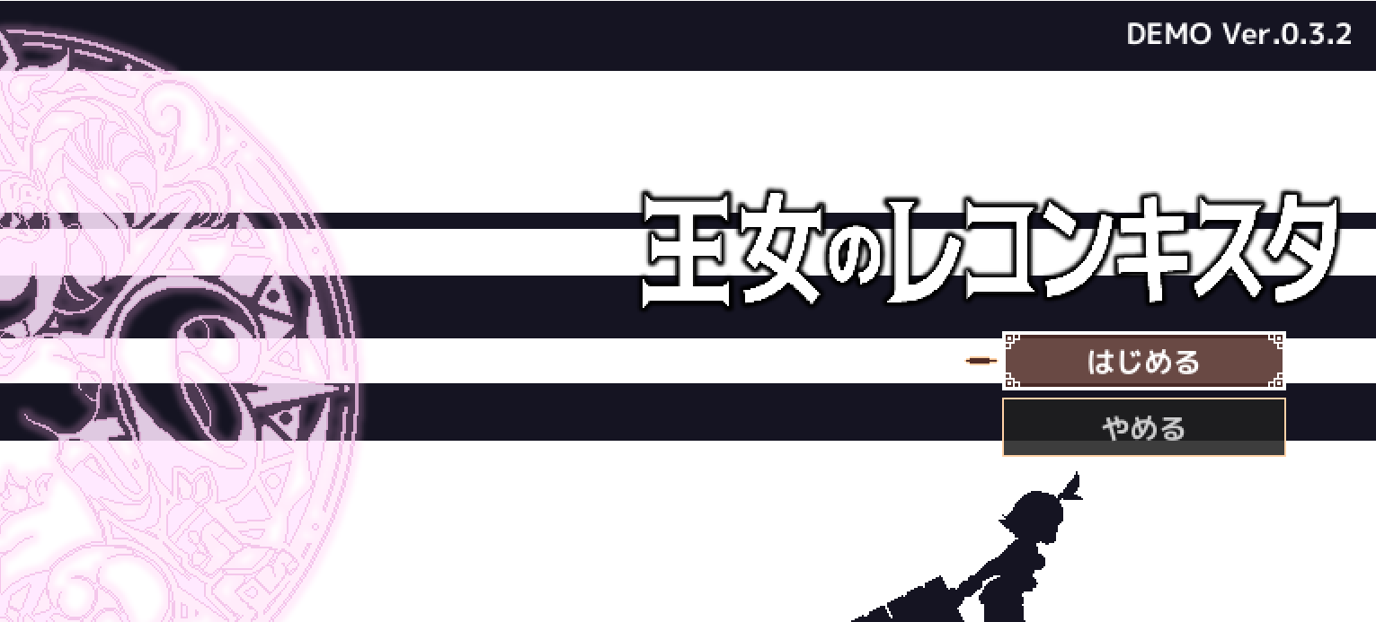 4【日式ACT汉化全动态像素风】王女的复国计划 (王女のレコンキスタ) V0.32 汉化版【230M】(0.5)-第2张图片-萌站 4【日式ACT汉化全动态像素风】王女的复国计划 (王女のレコンキスタ) V0.32 汉化版【230M】(0.5)-第2张图片-萌站