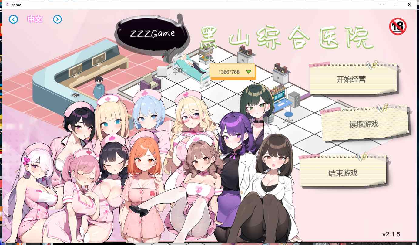 7【SLG官中动态无码】黑山综合医院 BM General Hospital Ver2.15 官方中文步兵版【1.79G】（1）