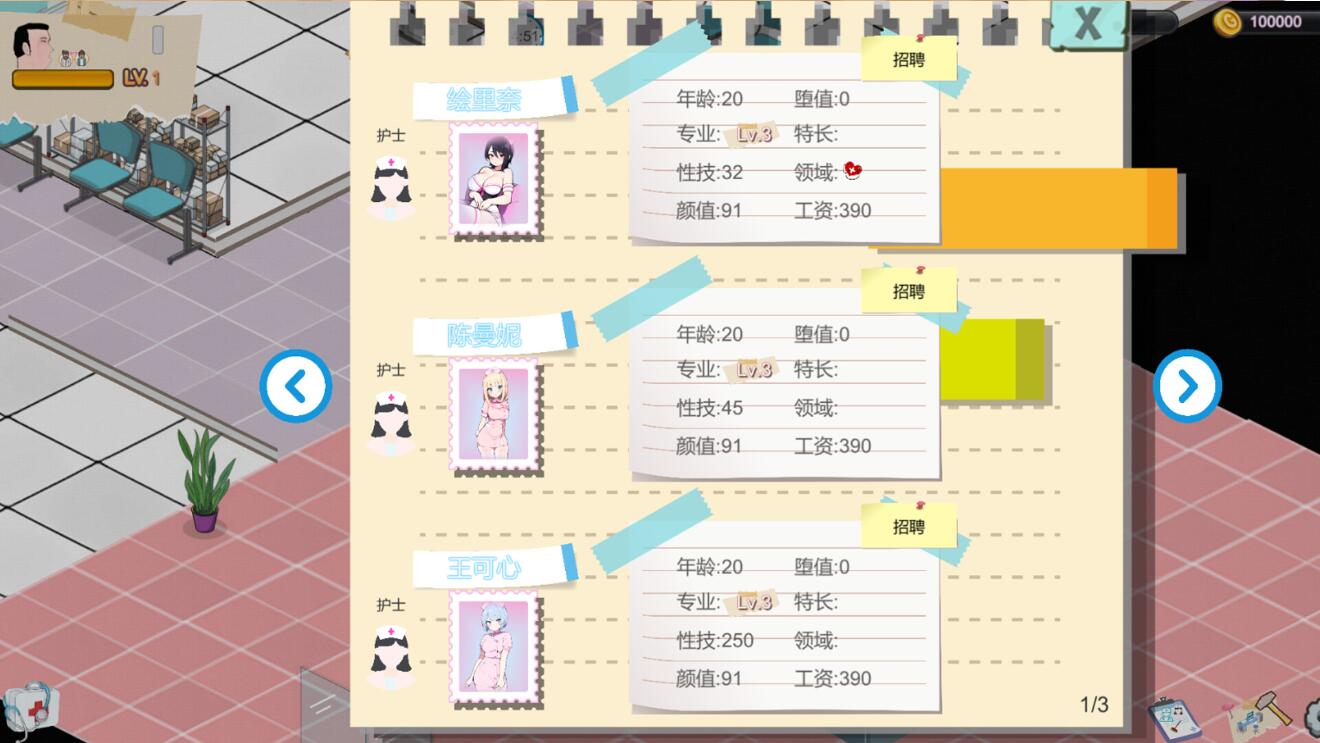 7【SLG官中动态无码】黑山综合医院 BM General Hospital Ver2.15 官方中文步兵版【1.79G】（1）-第4张图片-萌站