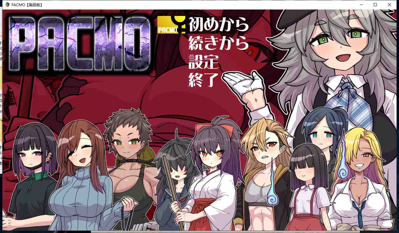 13【日式RPGAI汉化】PACMO~任何地方，任何东西，任何人！所有的女人和为所欲为SEX!！ AI汉化版【600M】（0.5）