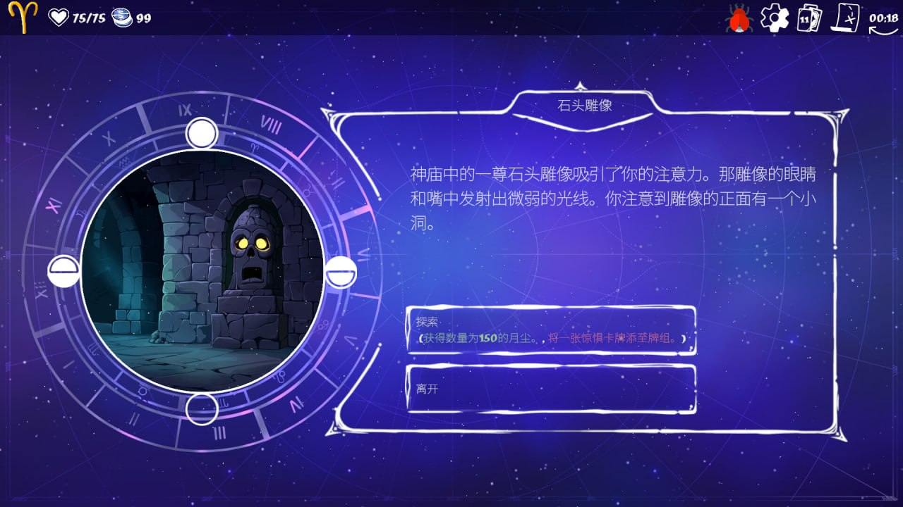 [steam热榜/单机/PC]黄道信条 (Moon's Creed)  v0.3.325 官方中文版-第4张图片-萌站