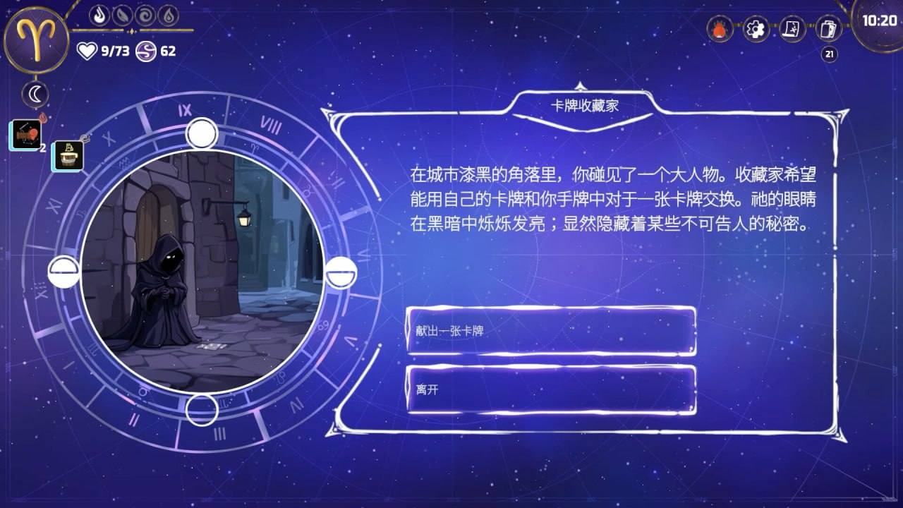 [steam热榜/单机/PC]黄道信条 (Moon's Creed)  v0.3.325 官方中文版-第7张图片-萌站