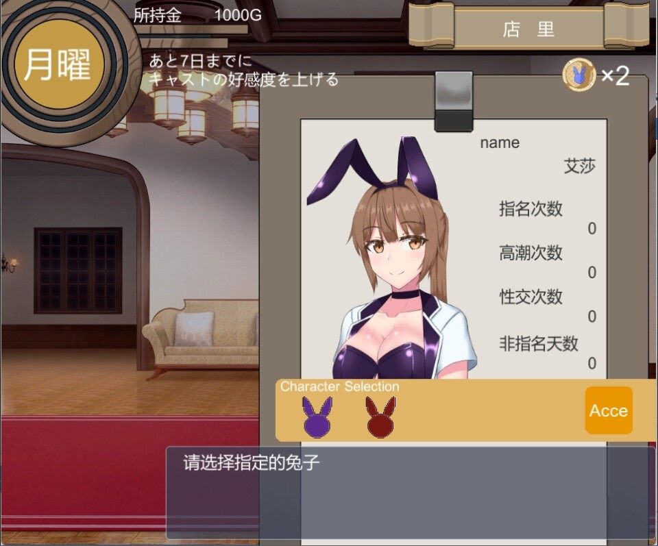 【触摸SLG/AI汉化/全动态】抚摸兔女郎风俗店 おさわりバニーの風俗店 AI汉化内嵌版【200M/新汉化/全CV】