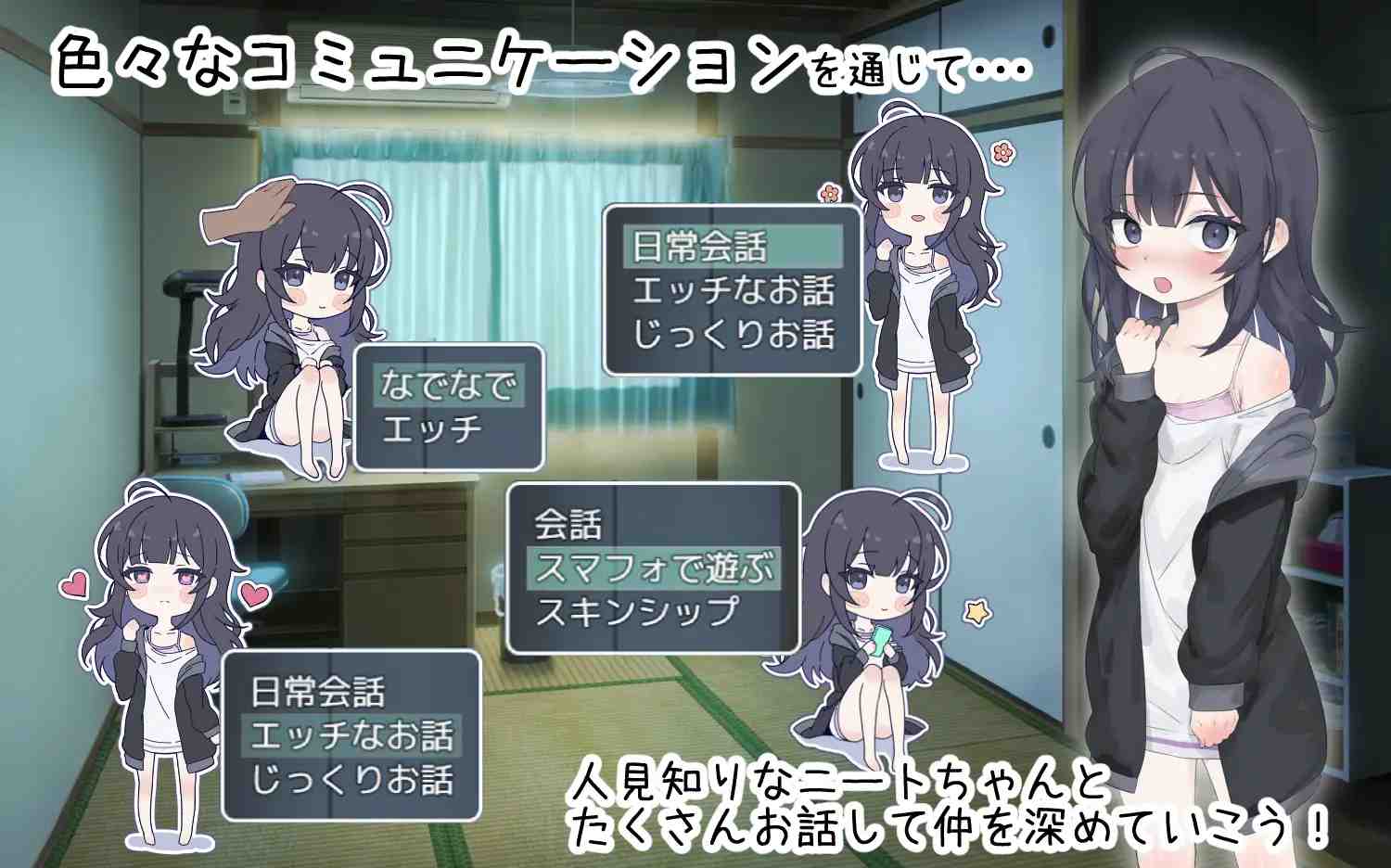[同居互动动态][纯爱色气调教][无修阴暗宅女纯爱]幸福尼特族家里蹲的养成方法v2.0.6 官方中文版 PC [1.7G百度] -第3张图片-萌站