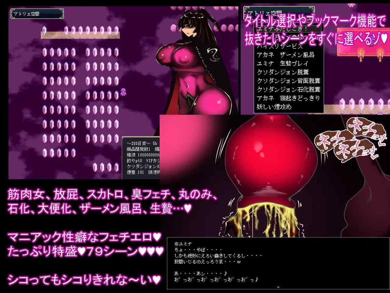 重口RPG🥛😲/PC/RPG/#ア悠美奈与茜的恶臭工作室 #ユミナとカネのゲロ臭っせええアトリエ v1.1 AI汉化版-第3张图片-萌站 重口RPG🥛😲/PC/RPG/#ア悠美奈与茜的恶臭工作室 #ユミナとカネのゲロ臭っせええアトリエ v1.1 AI汉化版-第3张图片-萌站