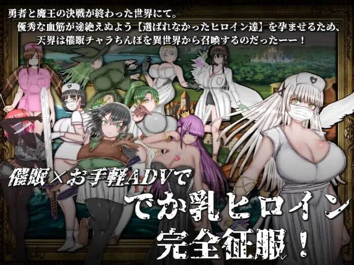 [RPG汉化PC动态NTR][人類滅亡地区]绝对不会被NTR的异世界女主角们 絶対にNTRれない異世界ヒロインズ v1.00[1.66GG]D-第7张图片-萌站