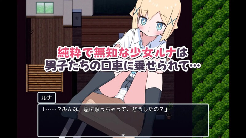 新作【探索RPG/萝/汉化】侍奉委员露娜酱（ご奉仕委員のルナちゃん）V1.0 内嵌AI汉化-第2张图片-萌站