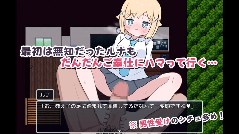 新作【探索RPG/萝/汉化】侍奉委员露娜酱（ご奉仕委員のルナちゃん）V1.0 内嵌AI汉化-第4张图片-萌站