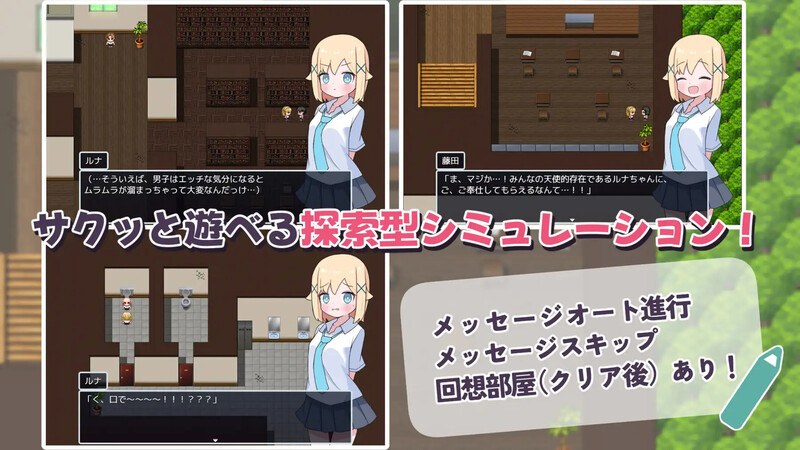 新作【探索RPG/萝/汉化】侍奉委员露娜酱（ご奉仕委員のルナちゃん）V1.0 内嵌AI汉化-第5张图片-萌站