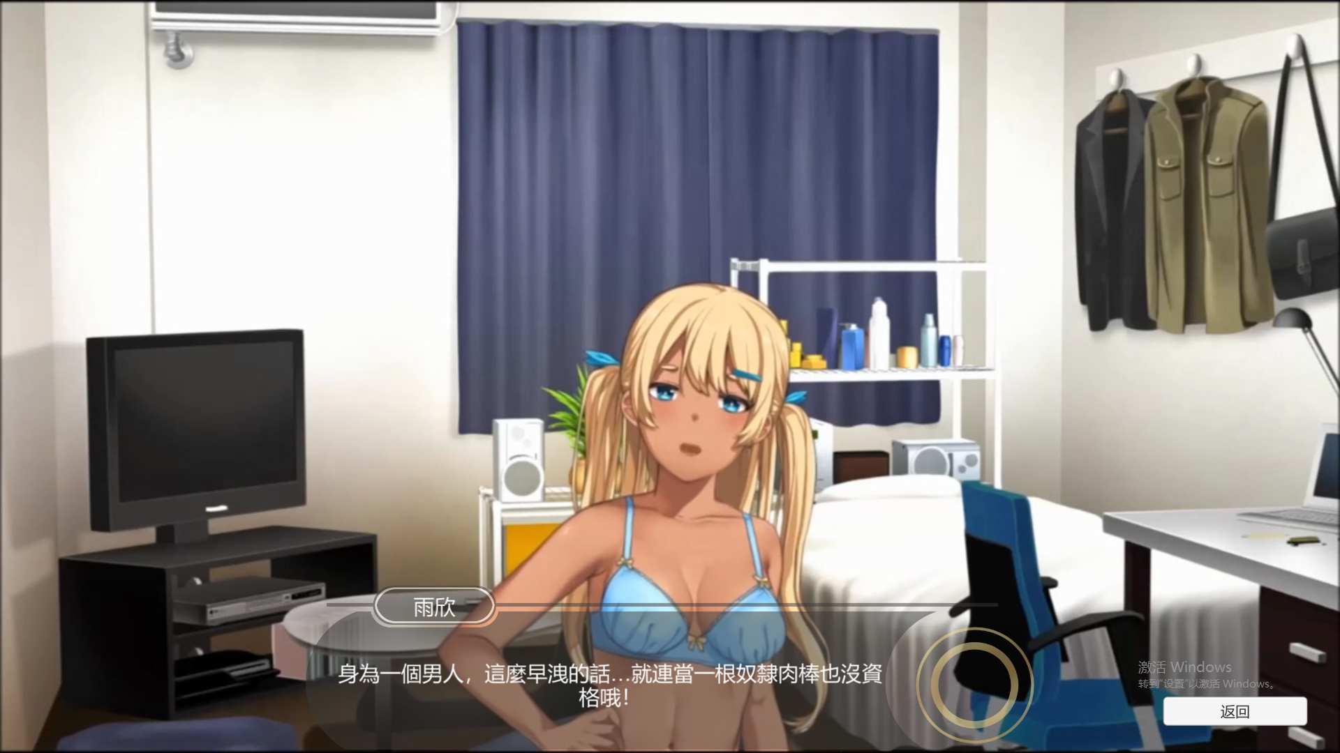 【辣妹ADV中文】 黑肉妹妹飞机杯 V1.1官方中文步兵版 【500M】-第3张图片-萌站 【辣妹ADV中文】 黑肉妹妹飞机杯 V1.1官方中文步兵版 【500M】-第3张图片-萌站