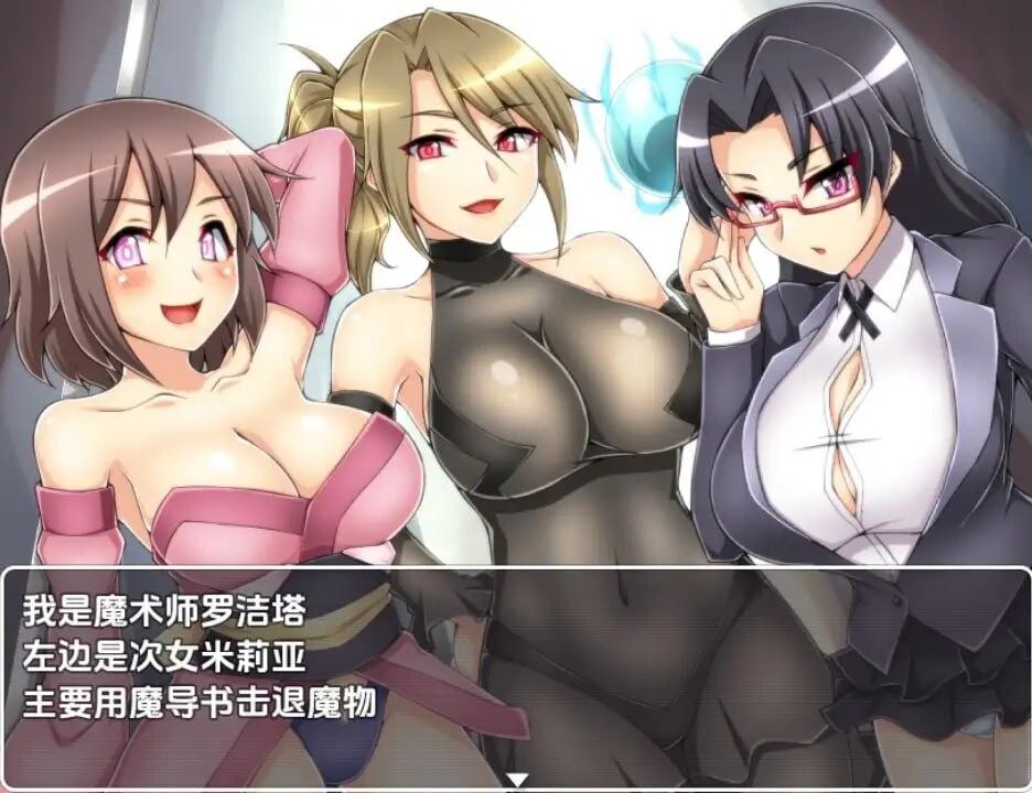 [RPG汉化PC]小马拉大车淫乱魔王与失落的圣杯 [1.21G]D