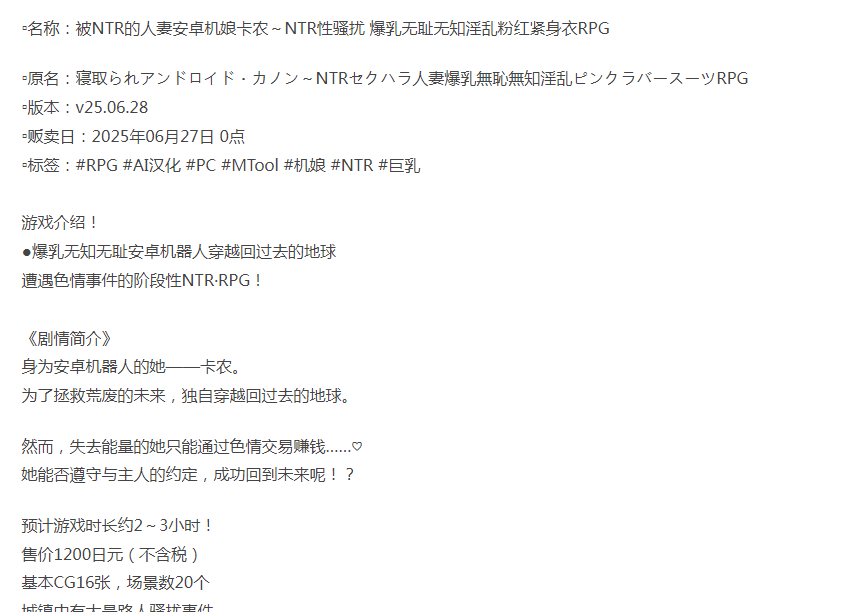 [日式RPG/NTR/更新/PC] 被NTR的人妻安卓机娘卡农v25.06.28 AI汉化 [1+2.2G][百度盘]-第4张图片-萌站