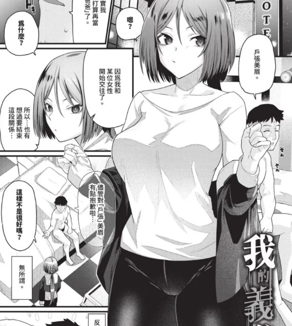 杂鱼♡高潮 [198p+109.mb][百度盘]-第2张图片-萌站