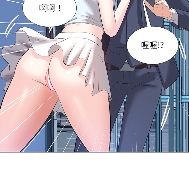 韩漫 甜心干爹 1-47話 完5744P-第6张图片-萌站