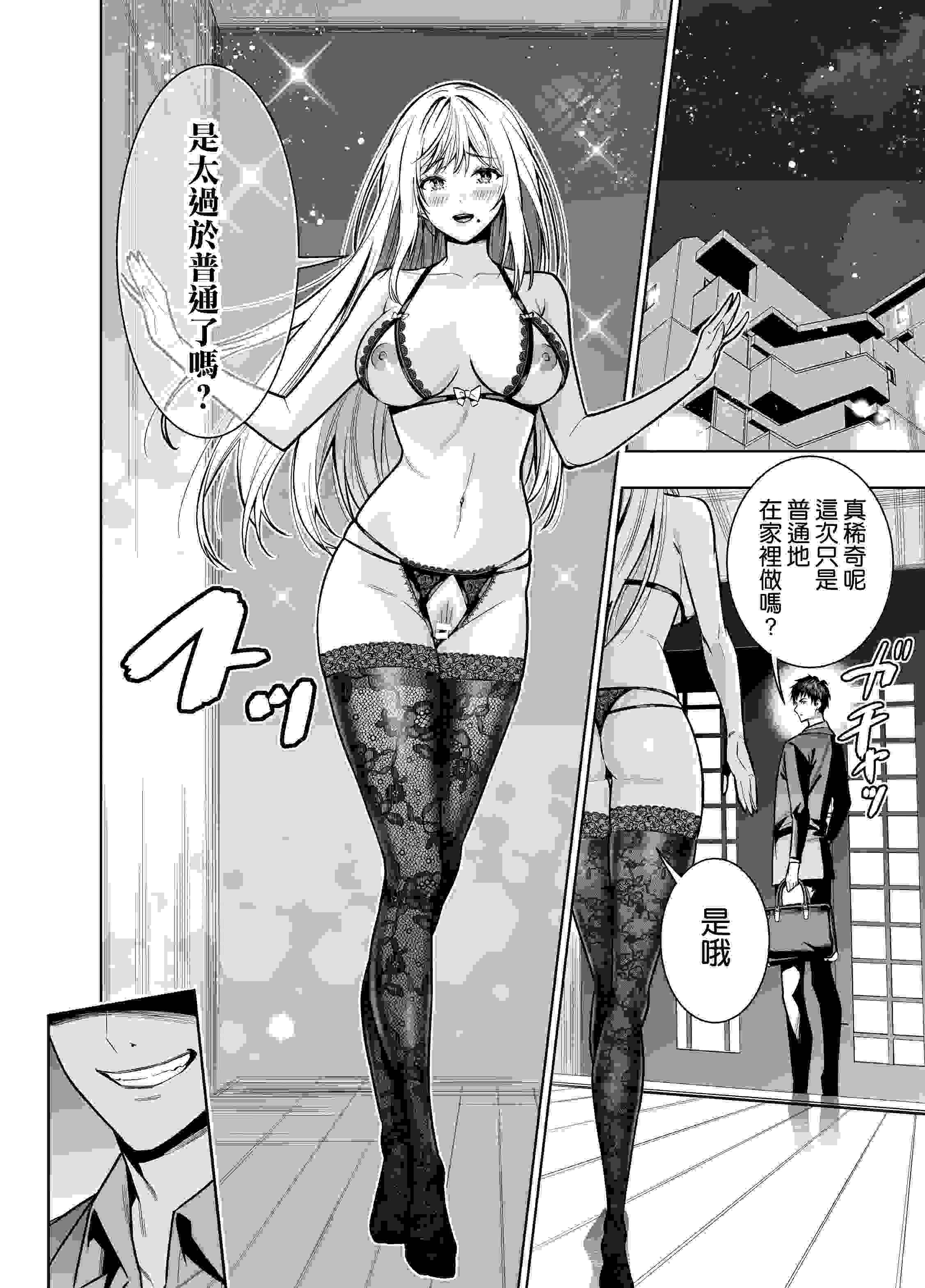 黑白漫画 禁断の関係を 回避するために ゲスヤリチンに 寝取られます NTR[漢化] 65P 黑丝