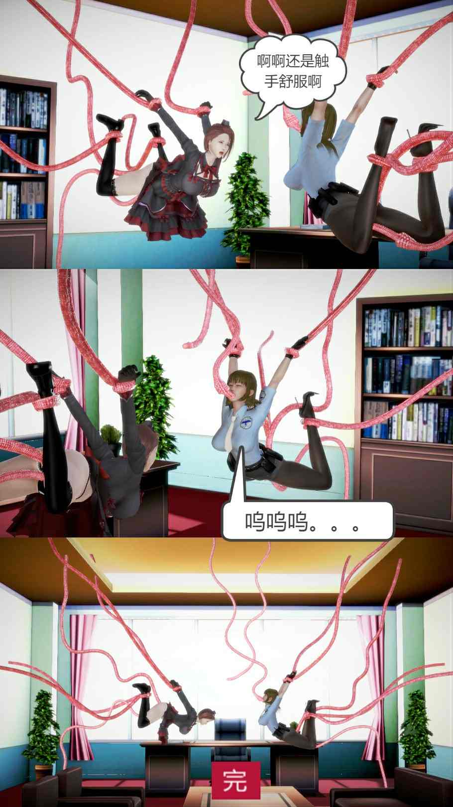 满足教授 01-04(完)-第12张图片-萌站