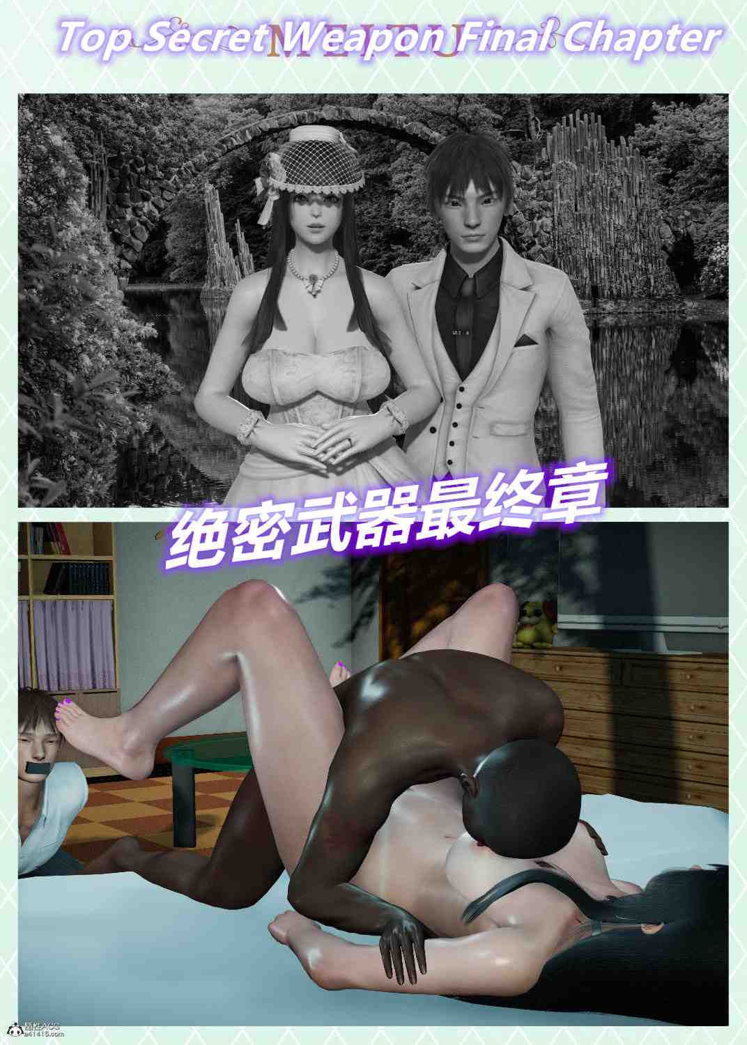 绝密武器01-05+后传