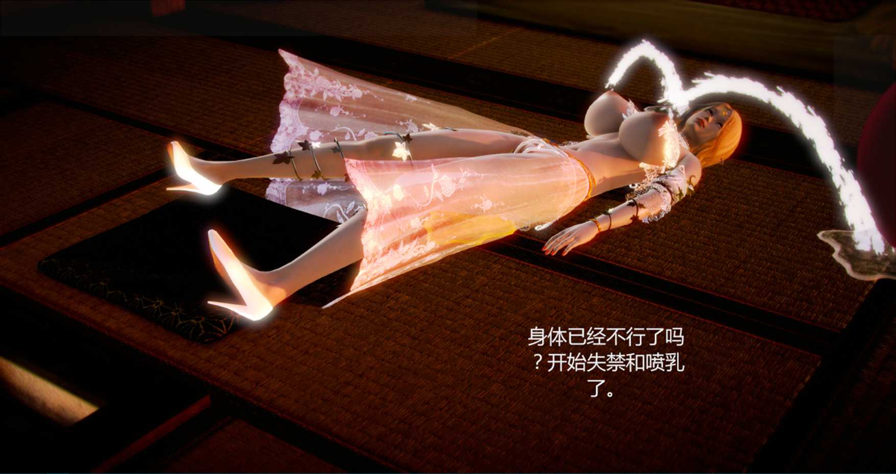 精灵与魔族的战争 01-02-第6张图片-萌站
