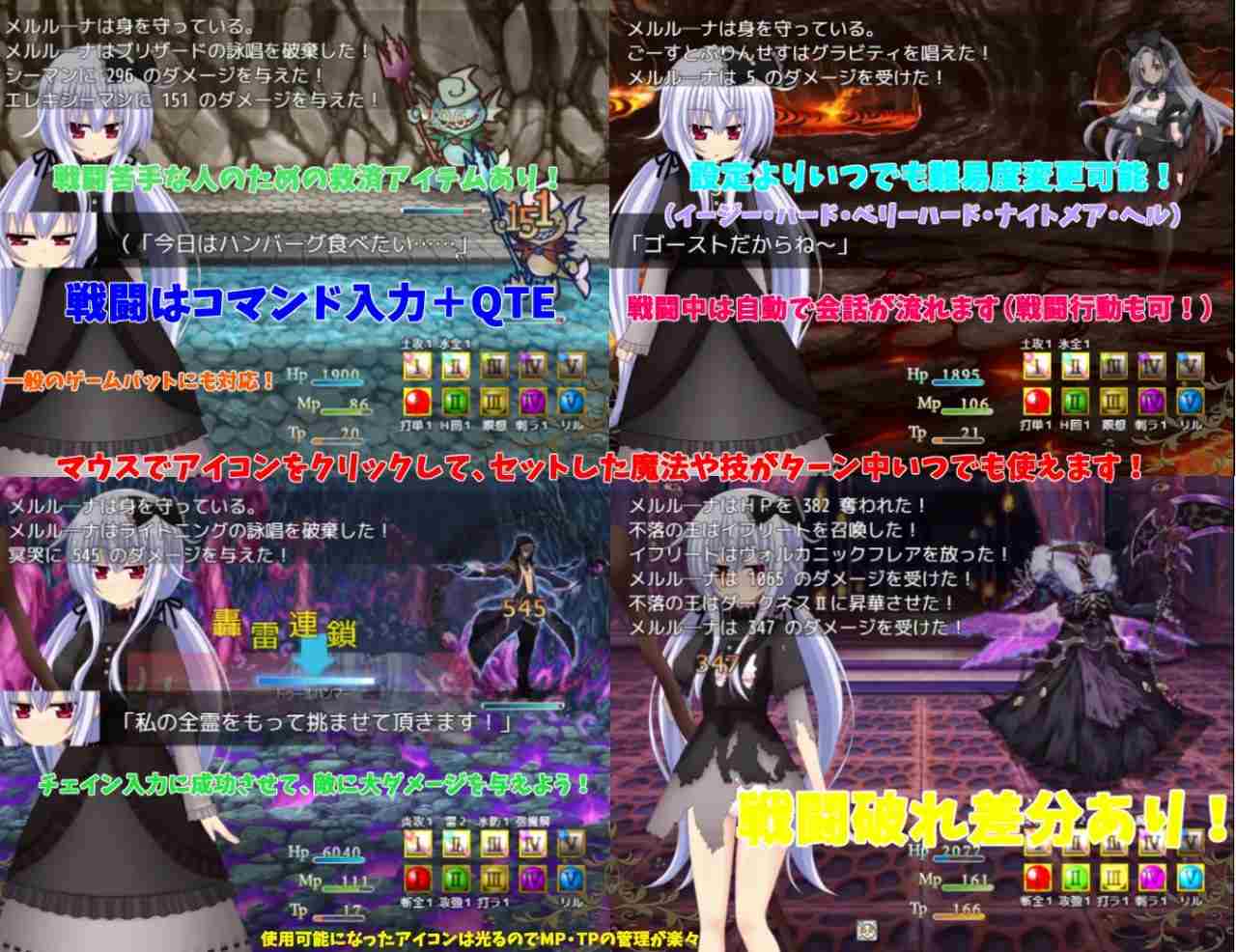 [RPG/PC]漆黑祈愿~冥哭的梅露露娜~  v1.08 AI汉化版