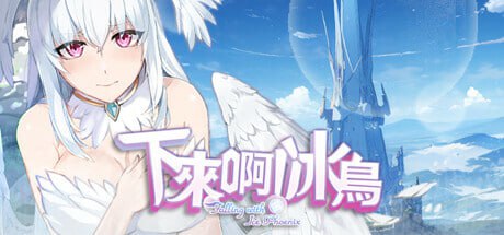 [ACT/PC]#下来啊！冰鸟（是男人就下一百层） #Falling with Ice Phoenix   #最下層を目指せ！天空塔のフローヴィア v1.05c 官方中文步兵版-第2张图片-萌站