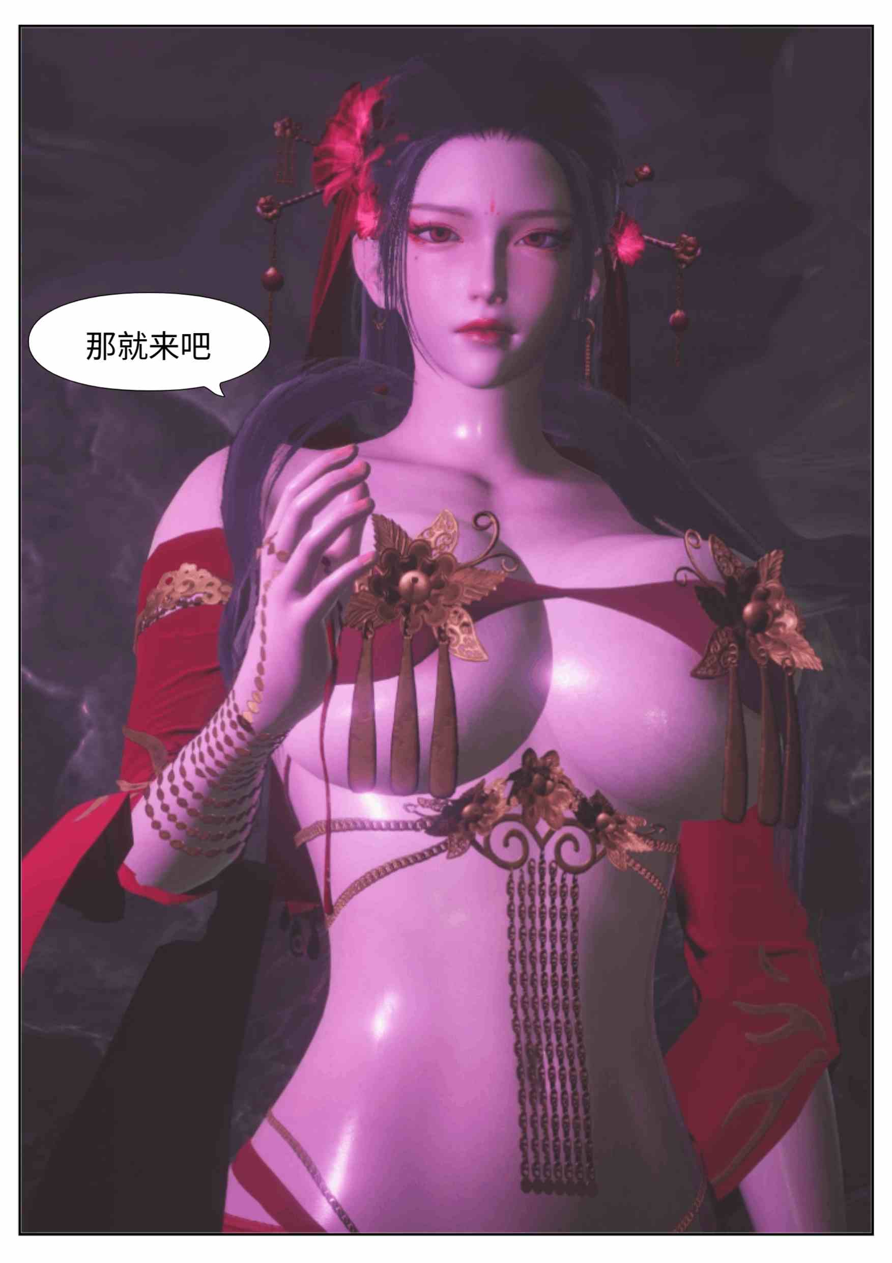 3D漫画 祭司受难记 83P-第4张图片-萌站