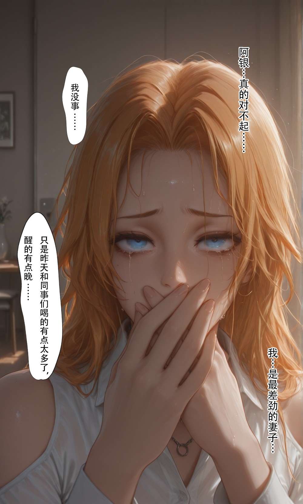 AI漫画 死神 松本乱菊 NTR 132P-第5张图片-萌站