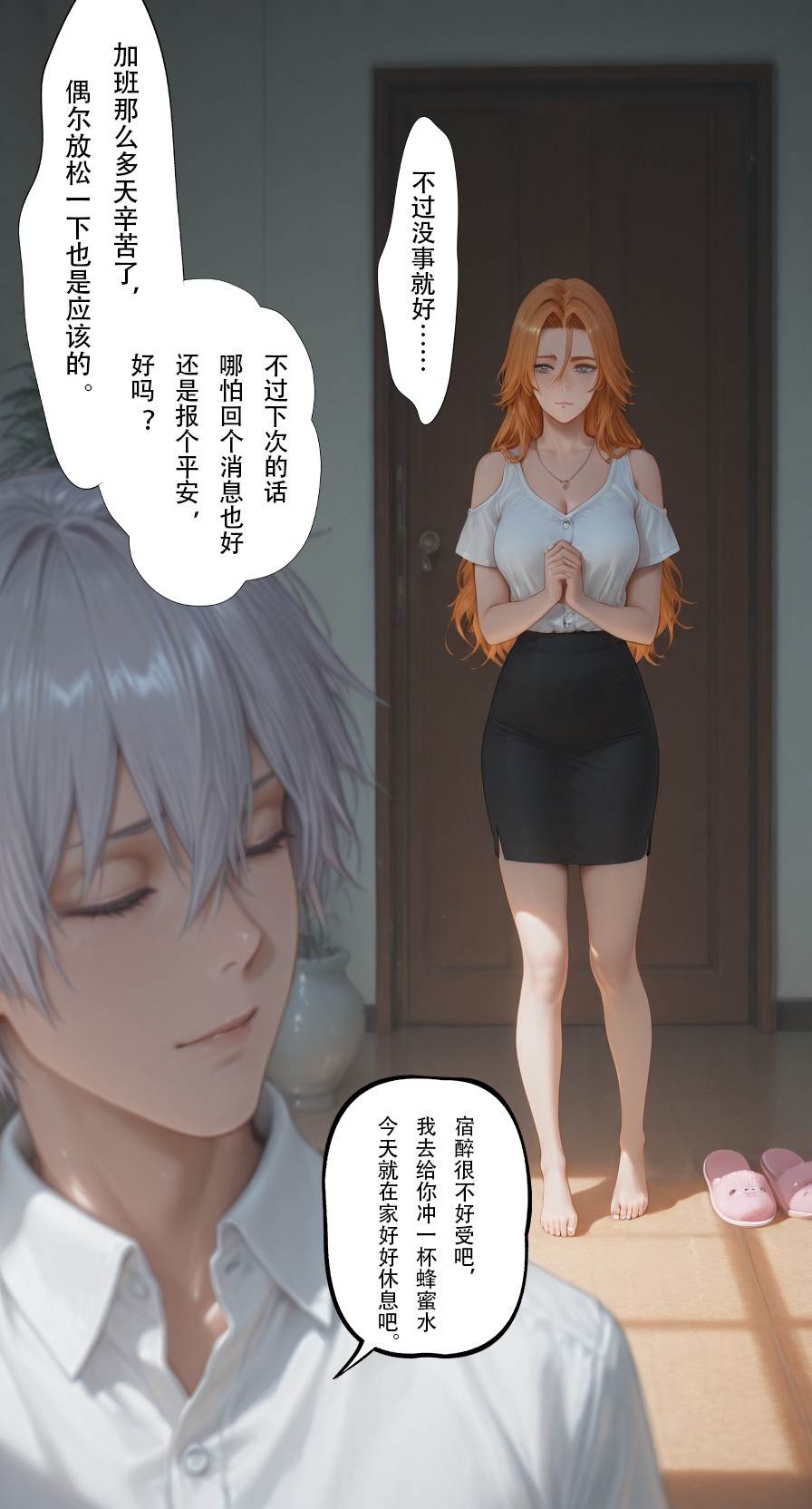 AI漫画 死神 松本乱菊 NTR 132P-第6张图片-萌站