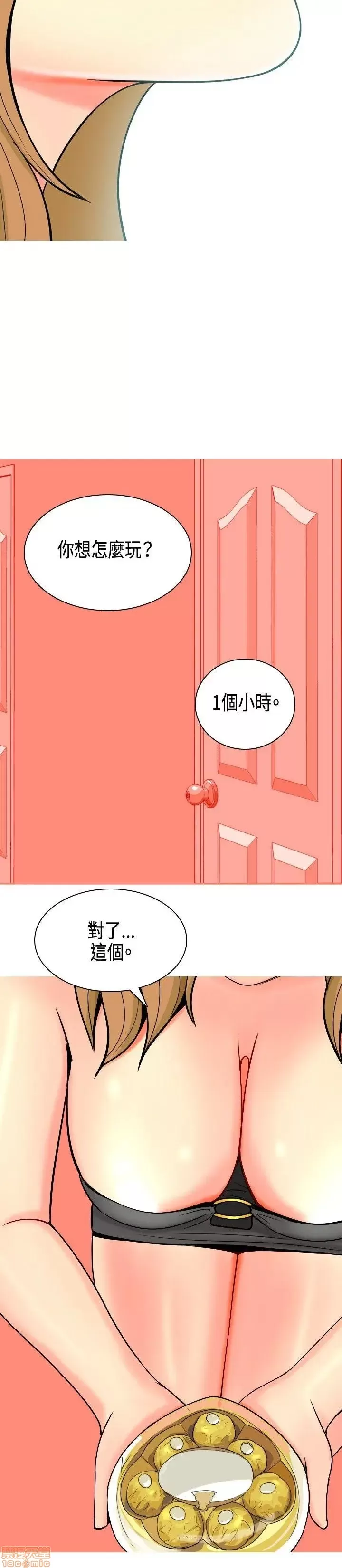 韩漫 我與妓女結婚了 1-70話[完結] 1471P