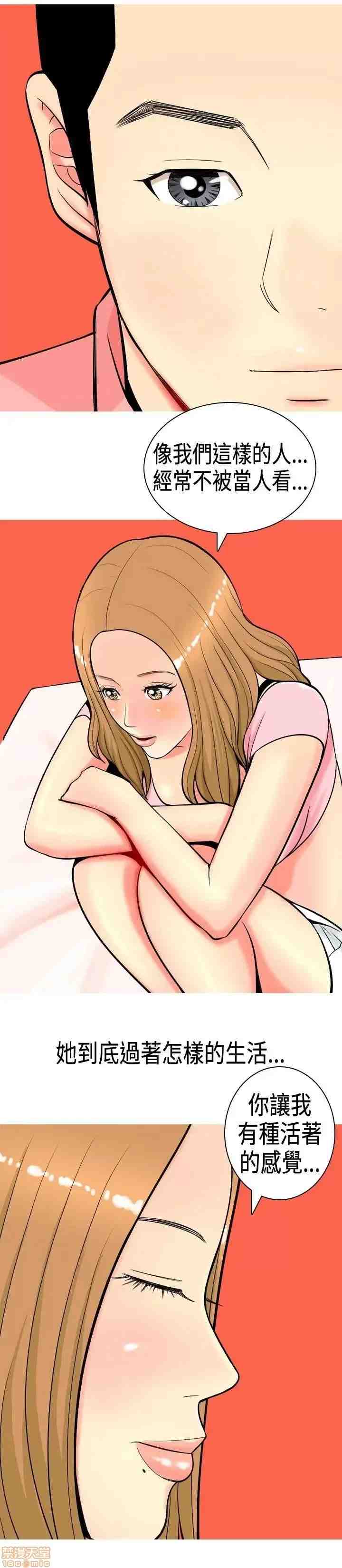 韩漫 我與妓女結婚了 1-70話[完結] 1471P-第2张图片-萌站