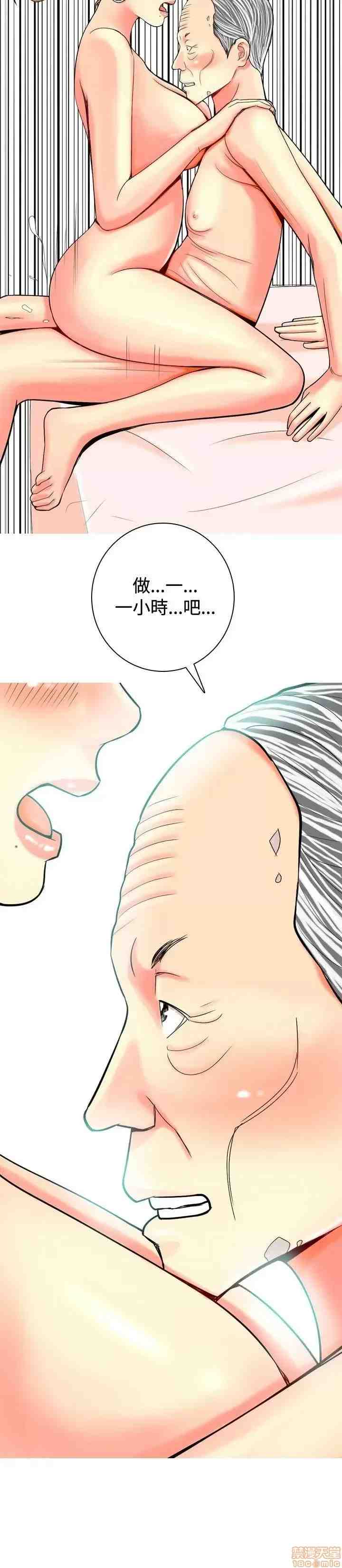 韩漫 我與妓女結婚了 1-70話[完結] 1471P-第3张图片-萌站