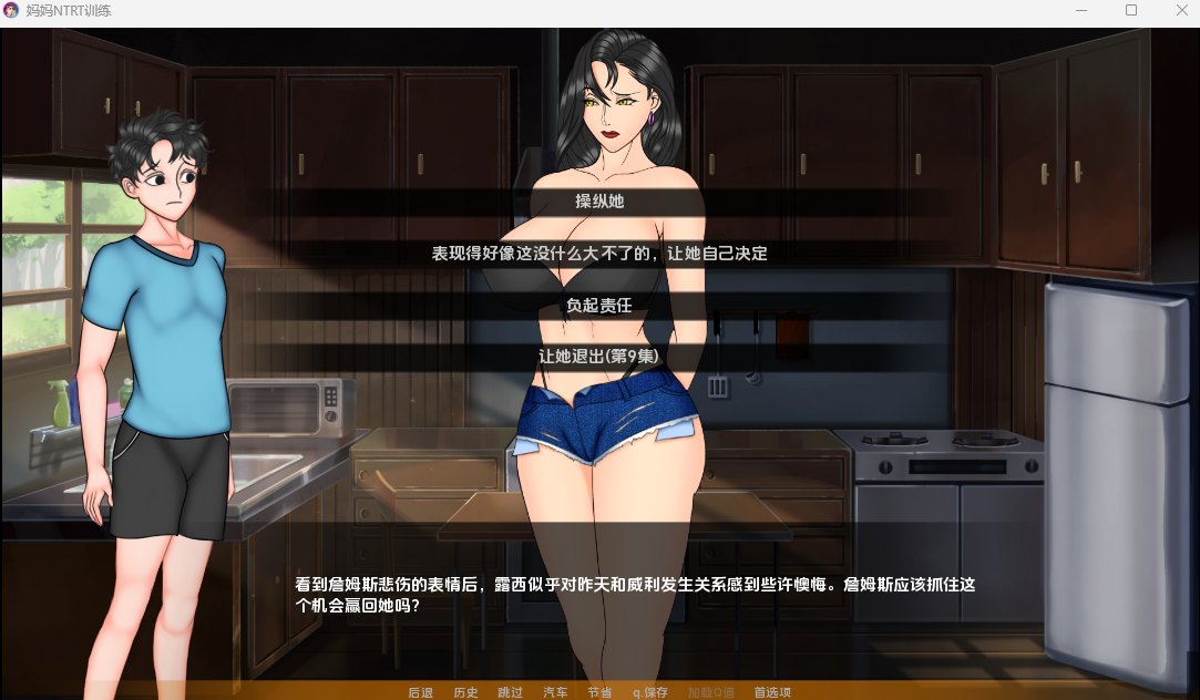 【PC/更新/SLG/无码/动态】妈妈NTR训练 Ep.9赞助版【共1.7GB】【AI内嵌汉化】【原名：Mother NTR Training】【2025年07月 更新】