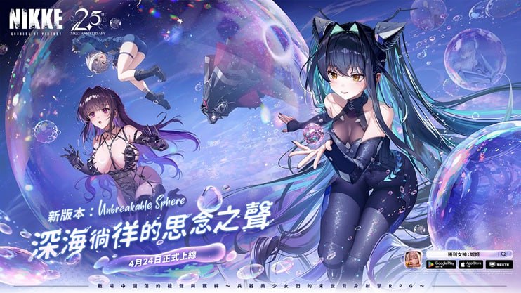 #胜利女神：妮姬   #妮姬    #NIKKE  v133.8.2 5月本地一键端-第3张图片-萌站