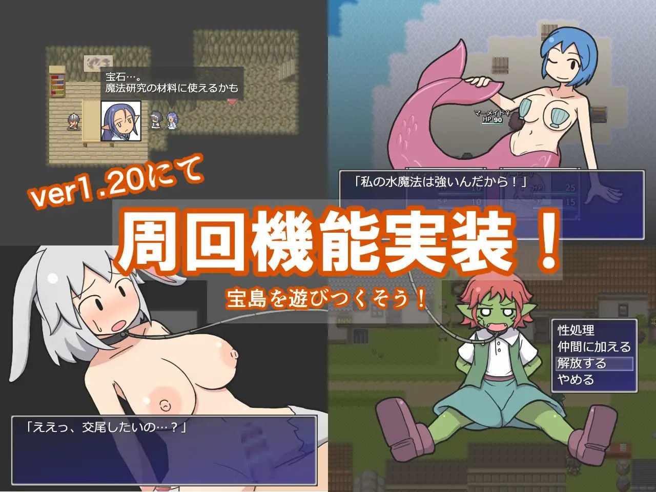 ✅社团名:#ハングリーキャンプ ▫️名称:一攫千金 - 魔物娘与财富之岛 ▫️原名:RAKEIN モンスター娘と財宝の島 ▫️版本:v1.0.2 -第6张图片-萌站 ✅社团名:#ハングリーキャンプ ▫️名称:一攫千金 - 魔物娘与财富之岛 ▫️原名:RAKEIN モンスター娘と財宝の島 ▫️版本:v1.0.2 -第6张图片-萌站