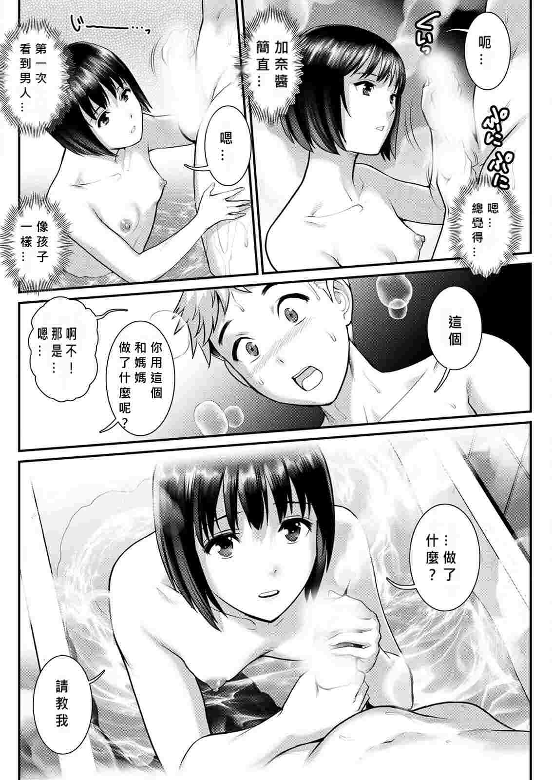 [彩画堂] めしべの咲き誇る島で 1 2-第3张图片-萌站
