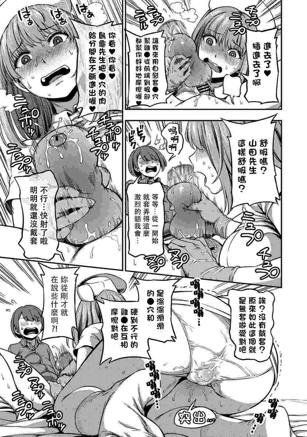 [亀山しるこ] 搾精病棟～性格最悪のナースしかいない病院で射精管理生活～ (2)-第2张图片-萌站