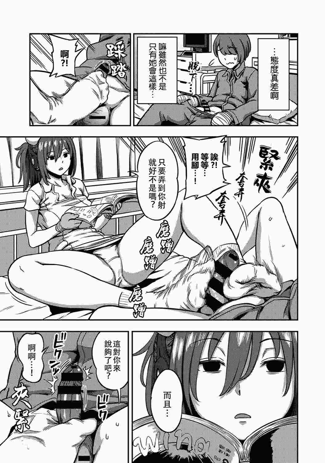 [亀山しるこ] 搾精病棟～性格最悪のナースしかいない病院で射精管理生活～ (2)-第3张图片-萌站
