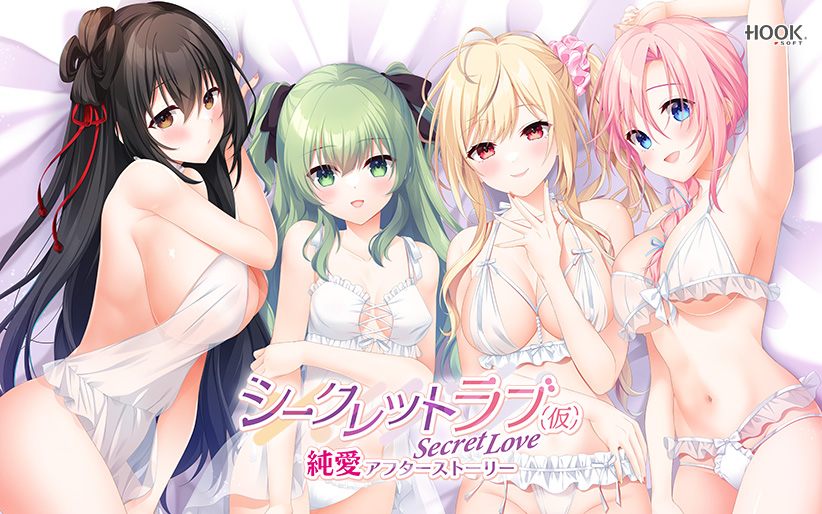 [发情黑长直文静女][调教堕落][后宫] 秘密之恋（伪） 纯爱后日谈 シークレットラブ（仮）純愛アフターストーリー 汉化 [200M/百度] 