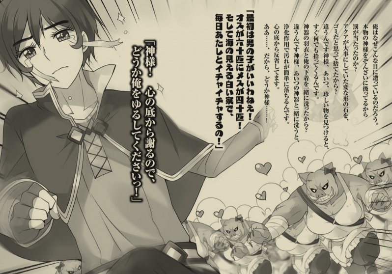 [轻小说/完结]《为美好的世界献上祝福》合集 全卷+全番外 [235MB]-第9张图片-萌站