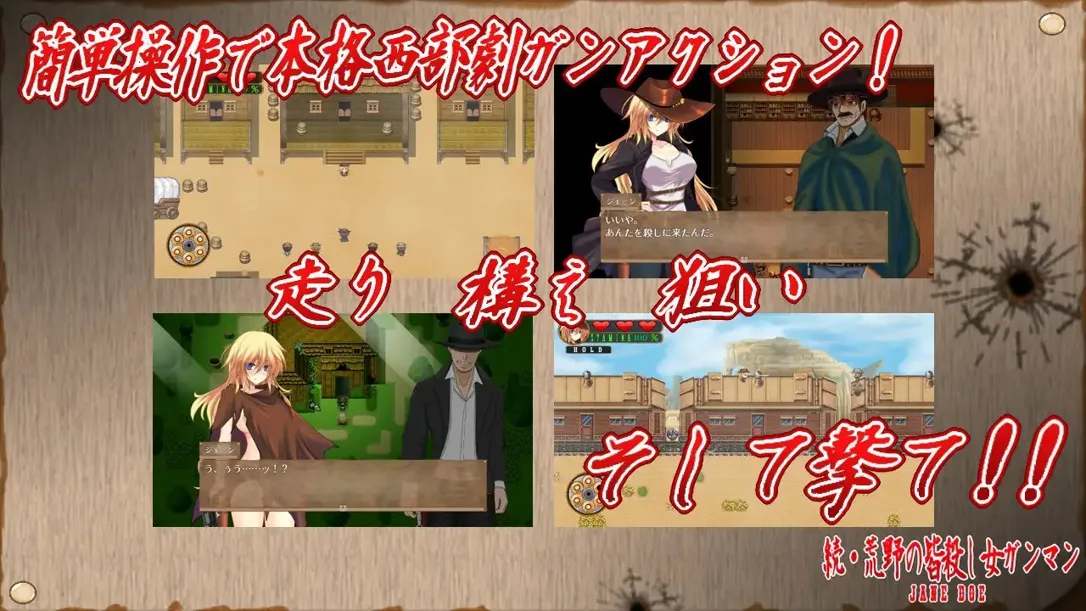 【ARPG/汉化/动态】续·荒野女枪手大屠杀 続・荒野の皆殺し女ガンマン Mtool汉化【1.27G】-第10张图片-萌站 【ARPG/汉化/动态】续·荒野女枪手大屠杀 続・荒野の皆殺し女ガンマン Mtool汉化【1.27G】-第10张图片-萌站