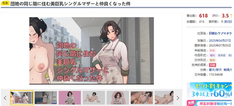 DL4月新作【互动SLG/动态/生肉】关于和团地同层住的巨乳单身妈妈变得亲密这件事-第6张图片-萌站