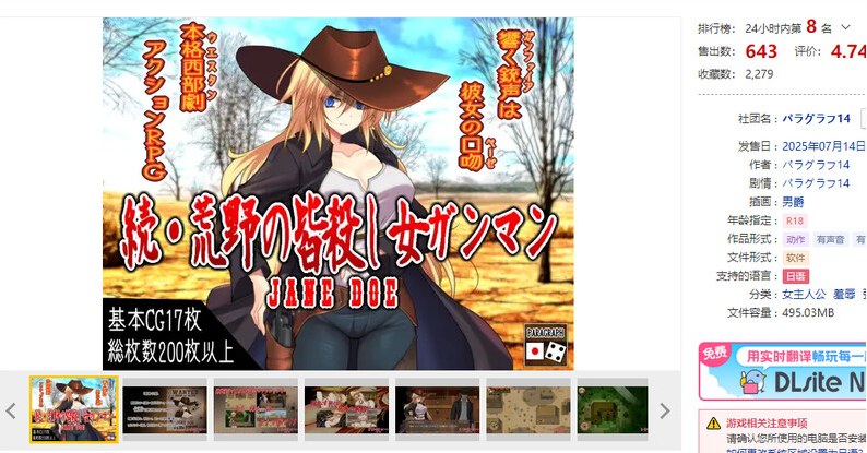 DL7月新作【动作ARPG/多P强X/汉化】续·荒野女枪手杀戮续章(続・荒野の皆殺し女ガンマン)V1.0 AI汉化-第3张图片-萌站 DL7月新作【动作ARPG/多P强X/汉化】续·荒野女枪手杀戮续章(続・荒野の皆殺し女ガンマン)V1.0 AI汉化-第3张图片-萌站