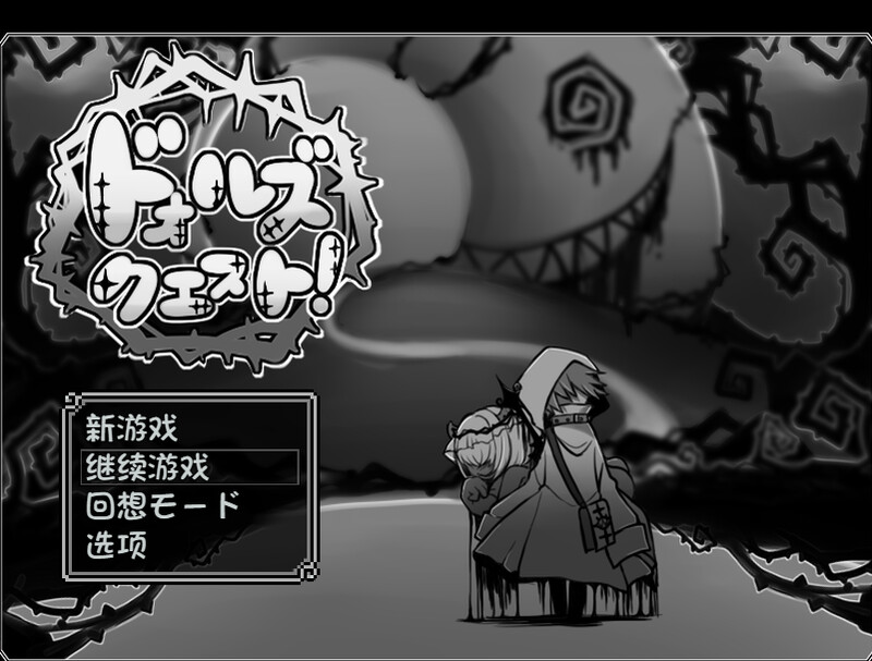  【回合RPG/萝/汉化】娃娃探险（ドォルズクエスト!）V1.0 AI汉化【300M】
