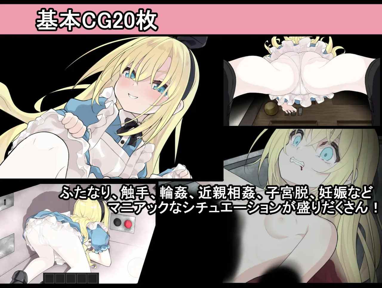 [SLG/PC]#爱丽丝与恶魔牢狱～凌虐逃脱游戏～   #アリスと悪魔の牢獄 ～リョナ脱出ゲーム～ AI汉化版-第2张图片-萌站