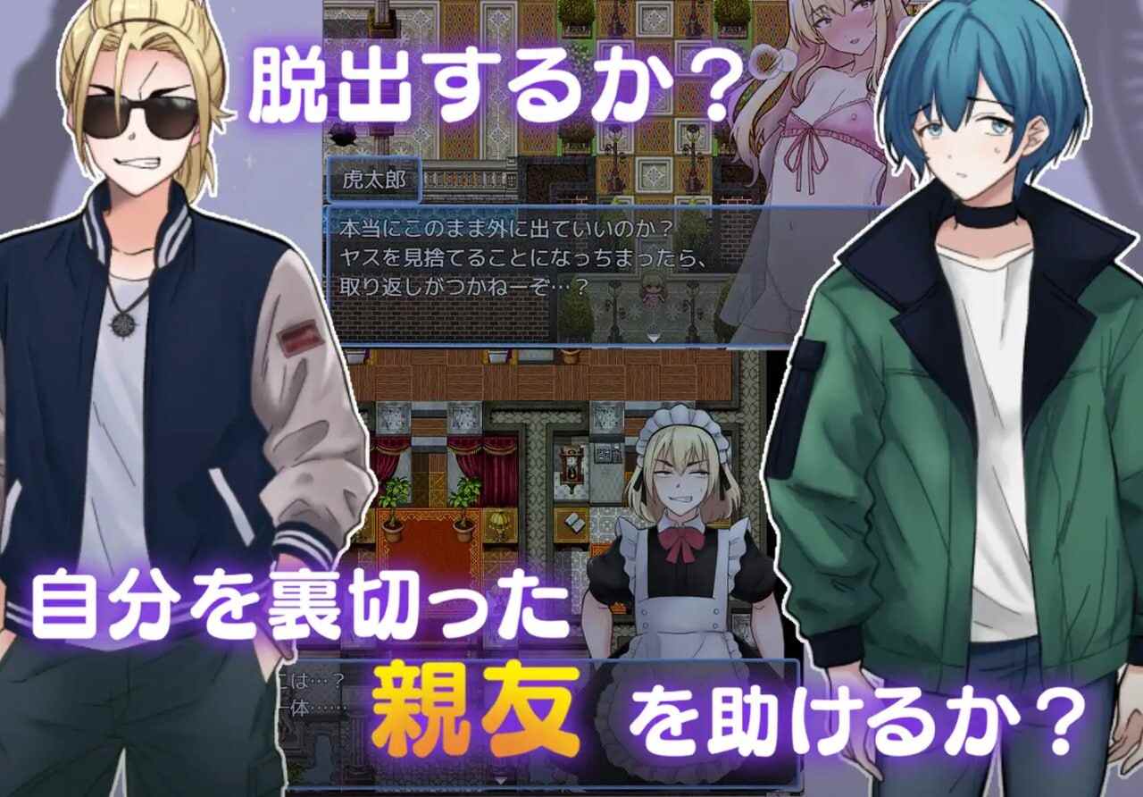 [RPG汉化PC]触手で作ろう!ドスケベ男の娘 イキリヤンキーvs触手屋敷 [FMBD 453M]-第4张图片-萌站