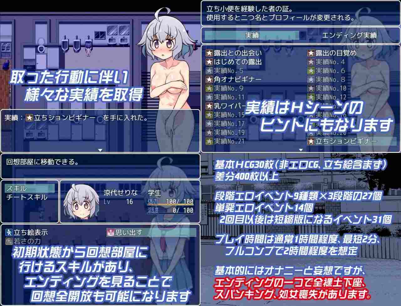[RPG汉化PC]露出少女 凉代芹奈 露出少女涼代せりな v1.10 [FMBD517M]-第6张图片-萌站