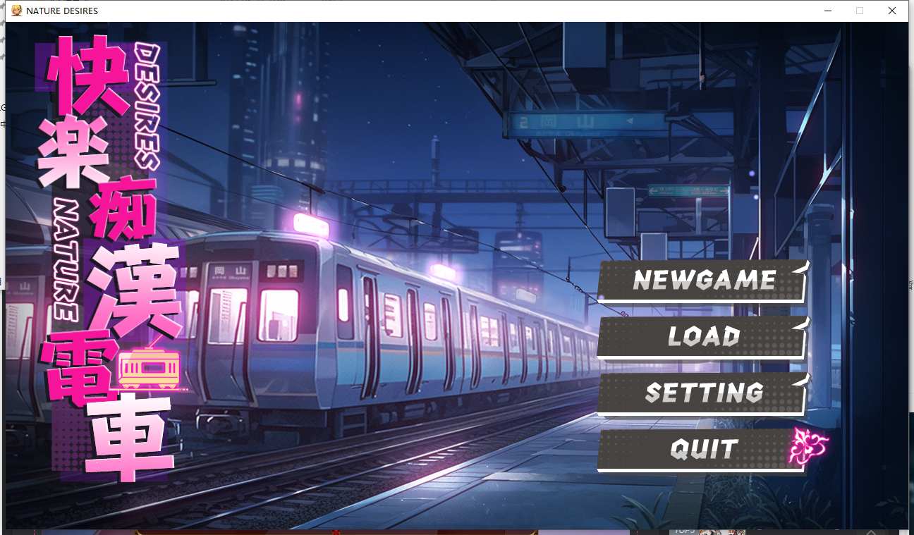 9【日系SLG机翻汉化】快楽痴漢電車 快楽痴○電車 Ver24.09.03【564M】（1）