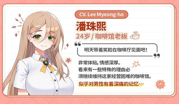 17【ADV中文2D】爱的传递 Love Delivery 官方中文版【2.3G全CV】（1）-第5张图片-萌站