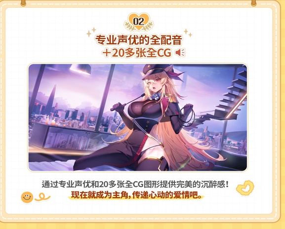 17【ADV中文2D】爱的传递 Love Delivery 官方中文版【2.3G全CV】（1）-第7张图片-萌站