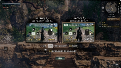 18【大作武侠RPG中文3D】下一站江湖Ⅱ 官方中文版【15G更新】（1）