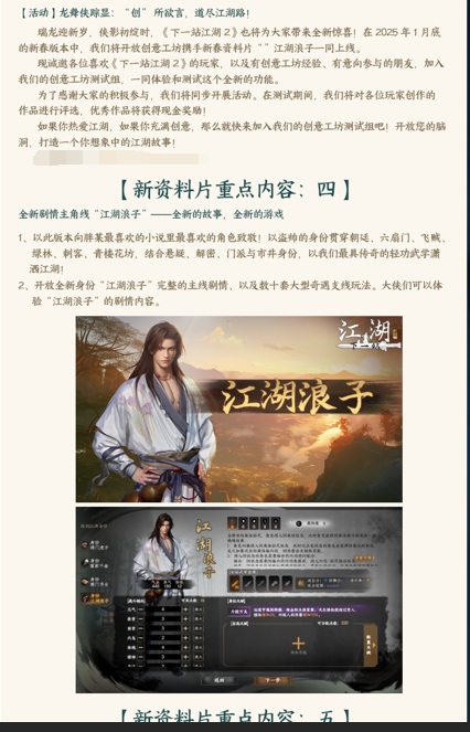 18【大作武侠RPG中文3D】下一站江湖Ⅱ 官方中文版【15G更新】（1）-第9张图片-萌站